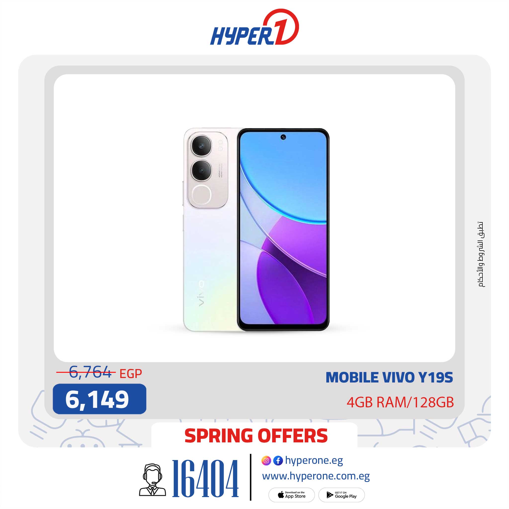 hyper-one offers from 5may to 5may 2025 عروض هايبر وان من 5 مايو حتى 5 مايو 2025 صفحة رقم 18